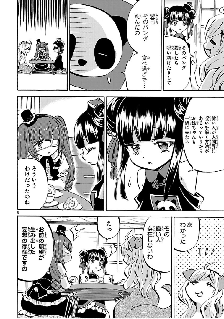 JASHIN-CHAN DROPKICK - raw - Chapter 143 - https://jpdd.ccdd.to/JPDD/jashinchandropkick/92664/osbg0zubluf.png