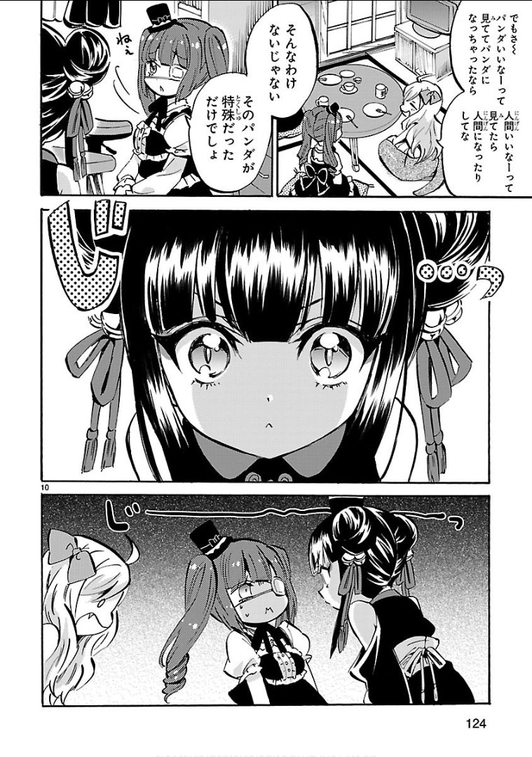 JASHIN-CHAN DROPKICK - raw - Chapter 143 - https://jpdd.ccdd.to/JPDD/jashinchandropkick/92664/p5fjzejgice.png