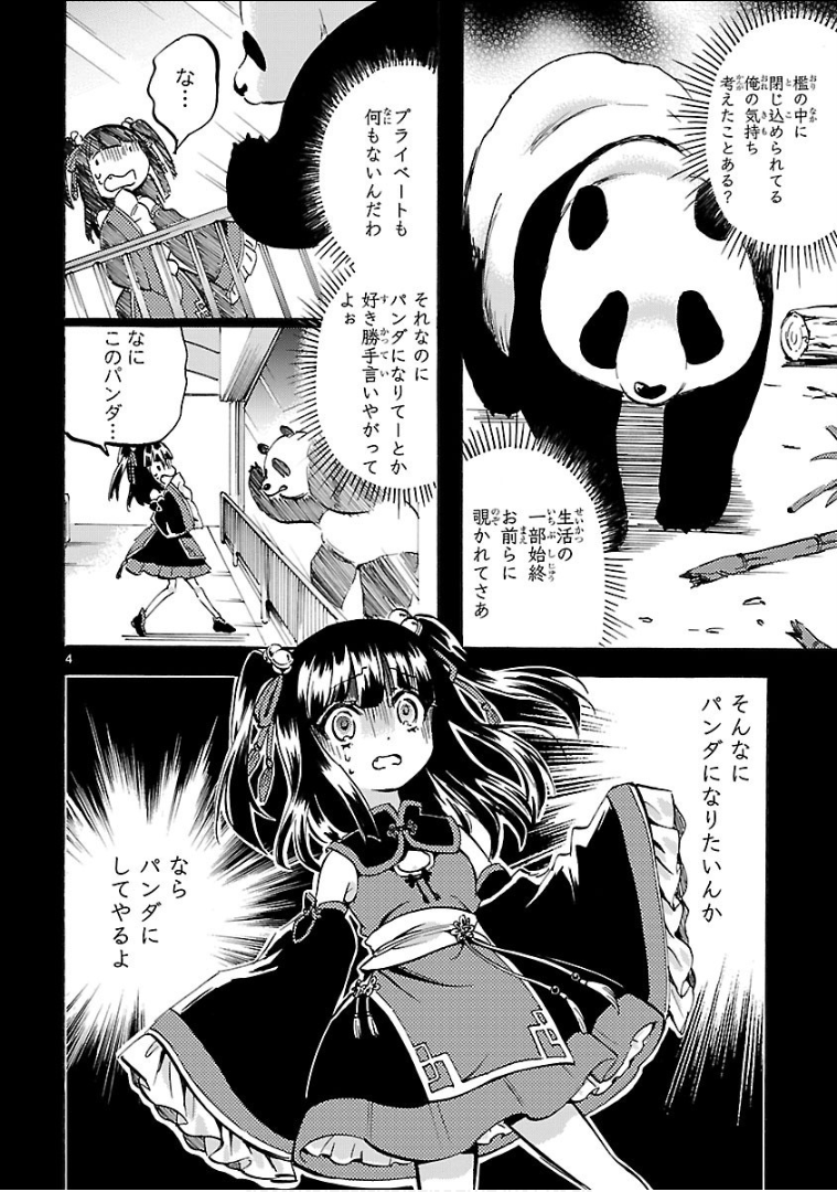JASHIN-CHAN DROPKICK - raw - Chapter 143 - https://jpdd.ccdd.to/JPDD/jashinchandropkick/92664/sqh00g0ltri.png