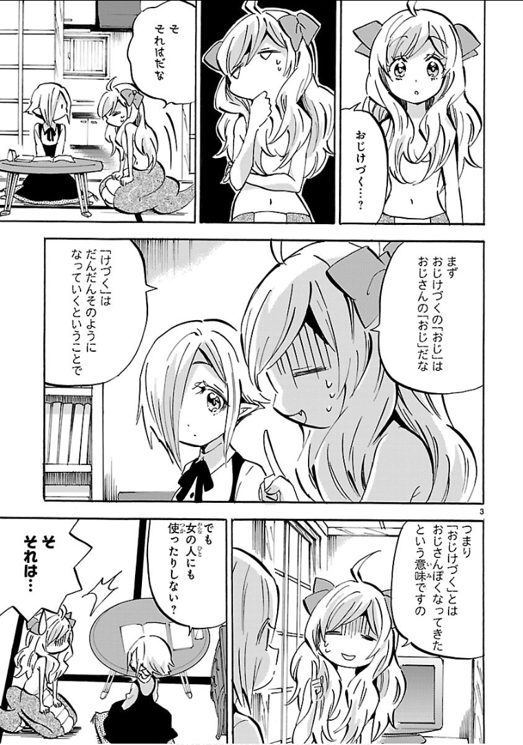 JASHIN-CHAN DROPKICK - raw - Chapter 142 - https://jpdd.ccdd.to/JPDD/jashinchandropkick/92665/31m0e0u2iqb.png