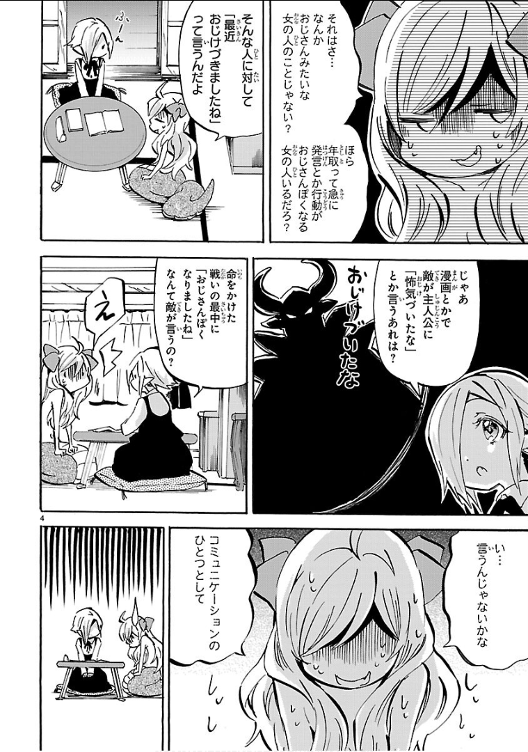 JASHIN-CHAN DROPKICK - raw - Chapter 142 - https://jpdd.ccdd.to/JPDD/jashinchandropkick/92665/5bqgx04bygp.png