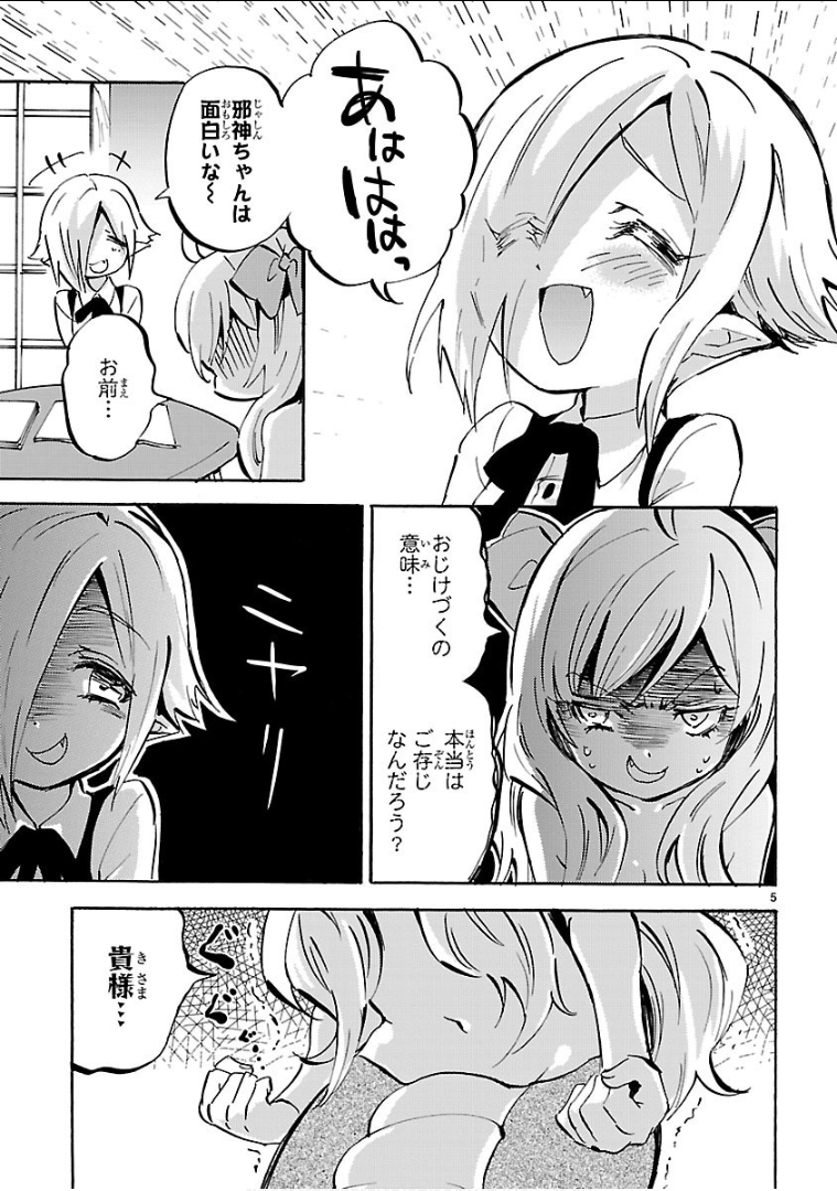 JASHIN-CHAN DROPKICK - raw - Chapter 142 - https://jpdd.ccdd.to/JPDD/jashinchandropkick/92665/u3ykzz2oix0.png