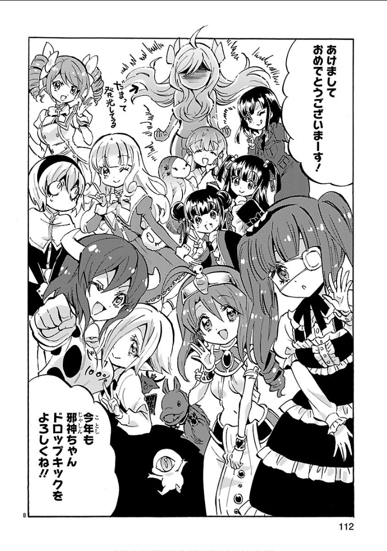 JASHIN-CHAN DROPKICK - raw - Chapter 142 - https://jpdd.ccdd.to/JPDD/jashinchandropkick/92665/w5ukzybyclt.png