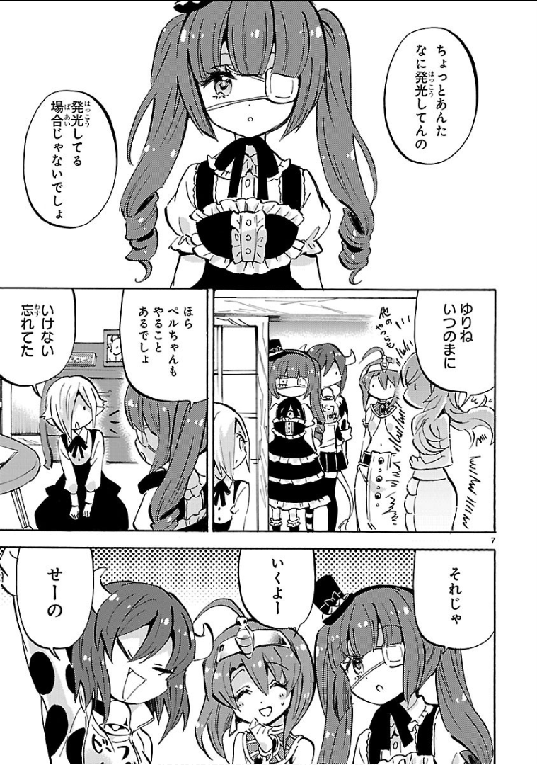 JASHIN-CHAN DROPKICK - raw - Chapter 142 - https://jpdd.ccdd.to/JPDD/jashinchandropkick/92665/xd5yftxgf4c.png