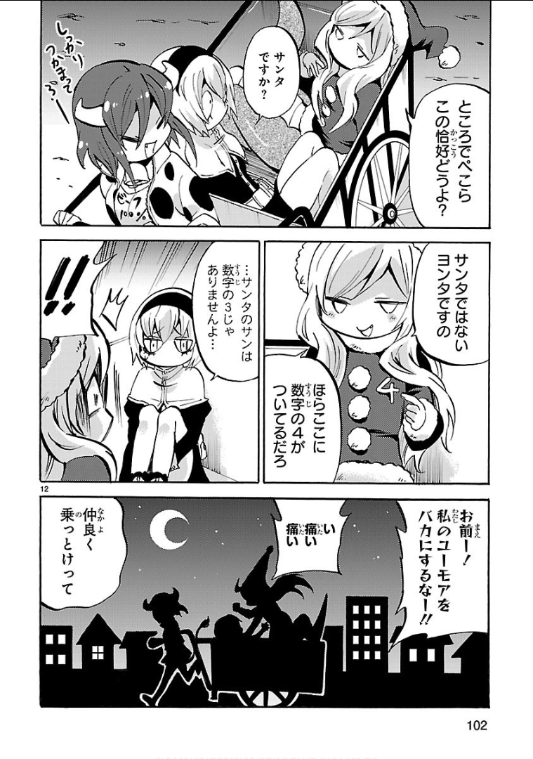 JASHIN-CHAN DROPKICK - raw - Chapter 141 - https://jpdd.ccdd.to/JPDD/jashinchandropkick/92666/5lsjfg0cl5v.png
