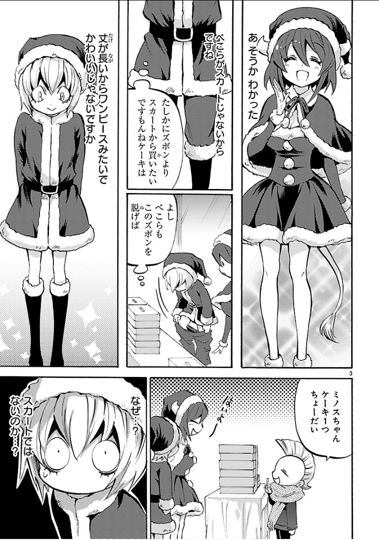 JASHIN-CHAN DROPKICK - raw - Chapter 141 - https://jpdd.ccdd.to/JPDD/jashinchandropkick/92666/akvthw34sas.png