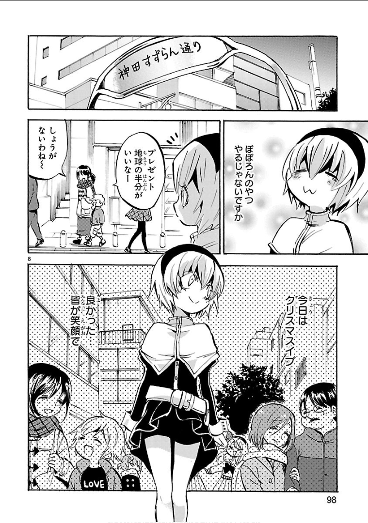 JASHIN-CHAN DROPKICK - raw - Chapter 141 - https://jpdd.ccdd.to/JPDD/jashinchandropkick/92666/b2vts5t21ps.png