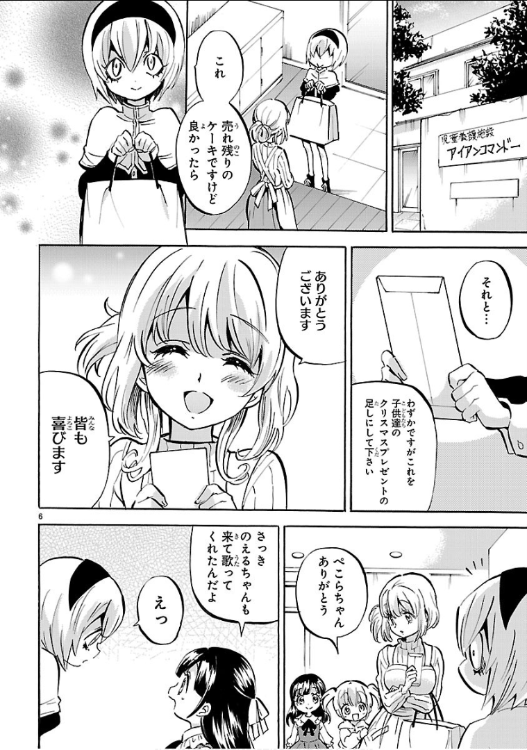 JASHIN-CHAN DROPKICK - raw - Chapter 141 - https://jpdd.ccdd.to/JPDD/jashinchandropkick/92666/bckx4gnqz5b.png