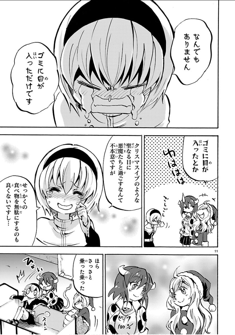 JASHIN-CHAN DROPKICK - raw - Chapter 141 - https://jpdd.ccdd.to/JPDD/jashinchandropkick/92666/i32skma22tg.png