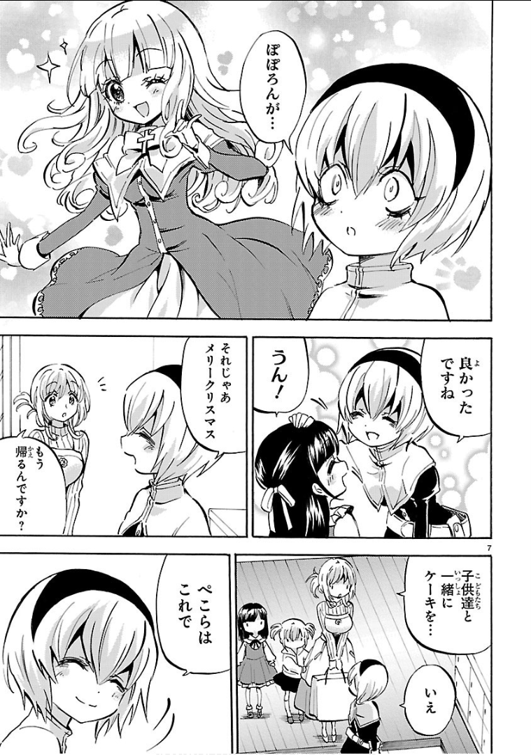 JASHIN-CHAN DROPKICK - raw - Chapter 141 - https://jpdd.ccdd.to/JPDD/jashinchandropkick/92666/pa54agahrg0.png