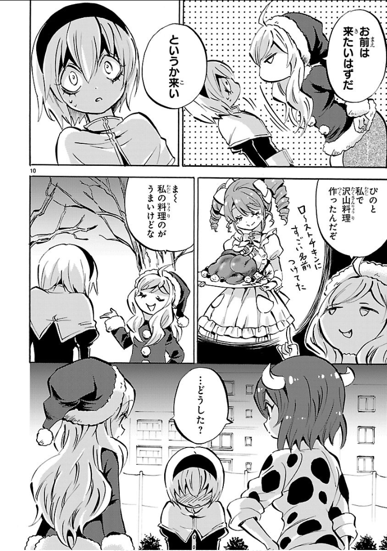 JASHIN-CHAN DROPKICK - raw - Chapter 141 - https://jpdd.ccdd.to/JPDD/jashinchandropkick/92666/tcveskpc2dc.png