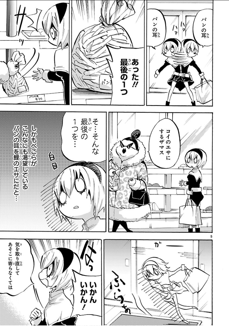 JASHIN-CHAN DROPKICK - raw - Chapter 141 - https://jpdd.ccdd.to/JPDD/jashinchandropkick/92666/w4cosi31nce.png
