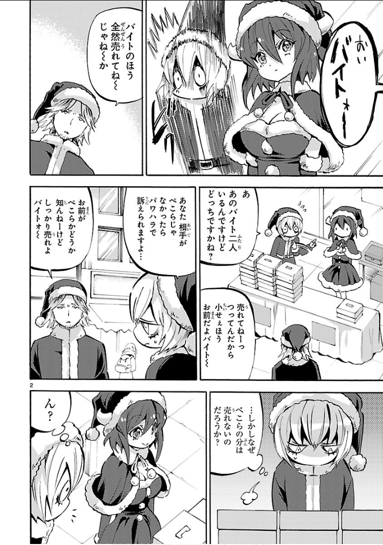 JASHIN-CHAN DROPKICK - raw - Chapter 141 - https://jpdd.ccdd.to/JPDD/jashinchandropkick/92666/xtwqzvufb1h.png