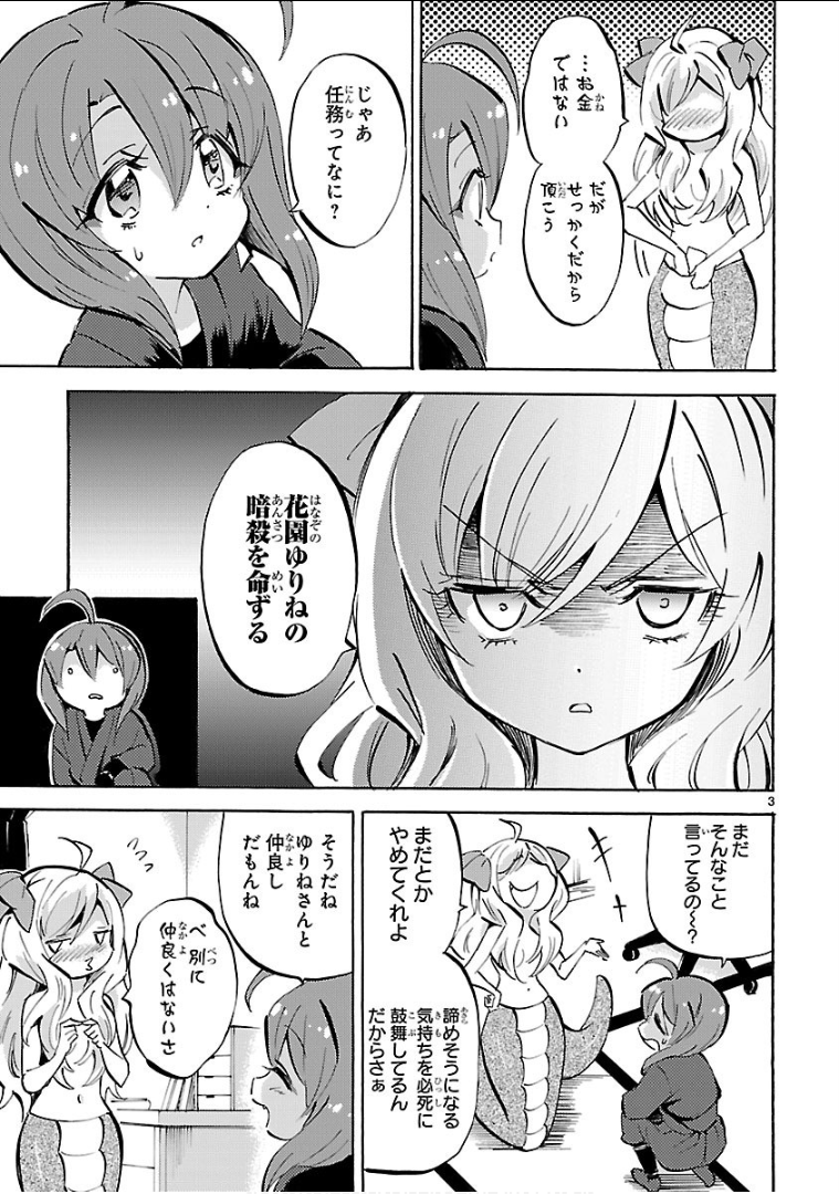 JASHIN-CHAN DROPKICK - raw - Chapter 140 - https://jpdd.ccdd.to/JPDD/jashinchandropkick/92667/5ovecovle1j.png
