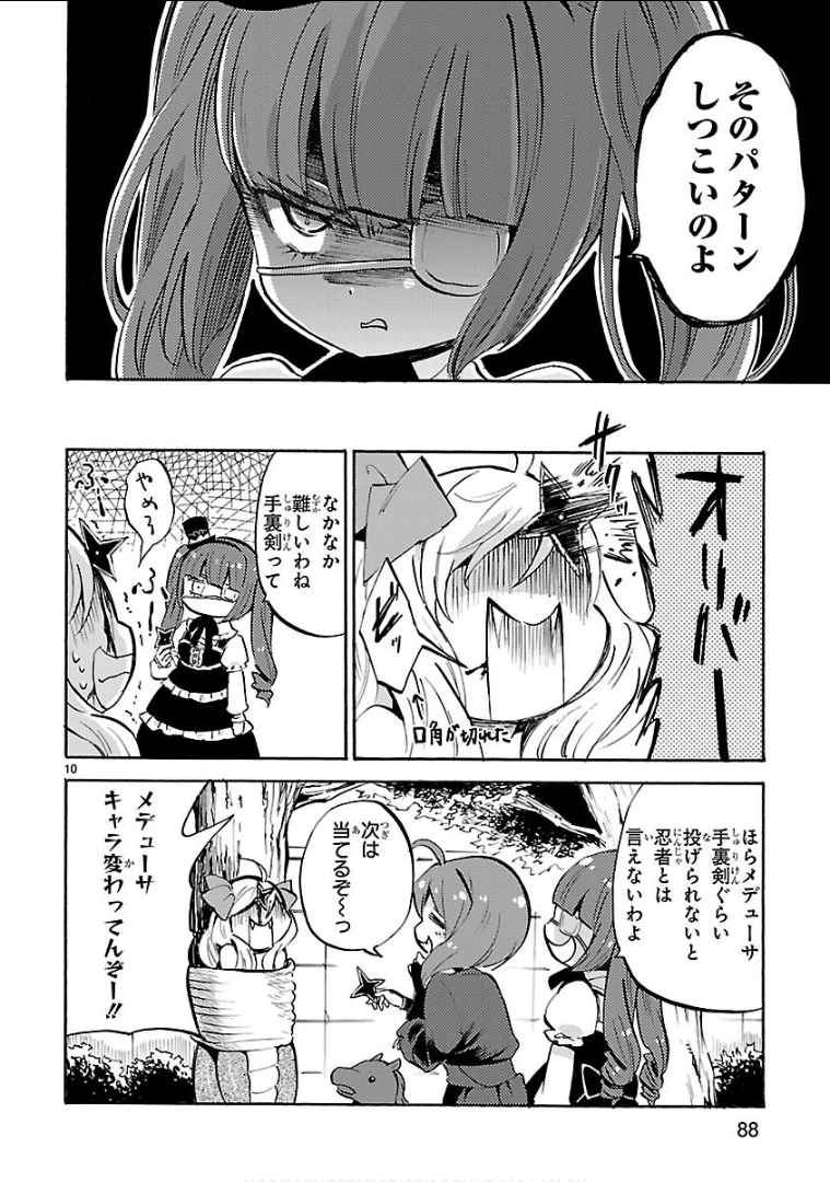 JASHIN-CHAN DROPKICK - raw - Chapter 140 - https://jpdd.ccdd.to/JPDD/jashinchandropkick/92667/fvcyekgkhx0.png
