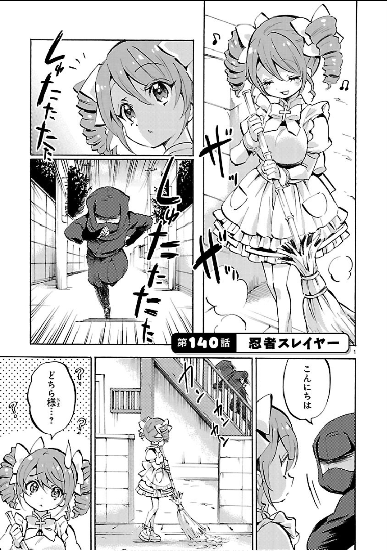 JASHIN-CHAN DROPKICK - raw - Chapter 140 - https://jpdd.ccdd.to/JPDD/jashinchandropkick/92667/gapjnrr304b.png