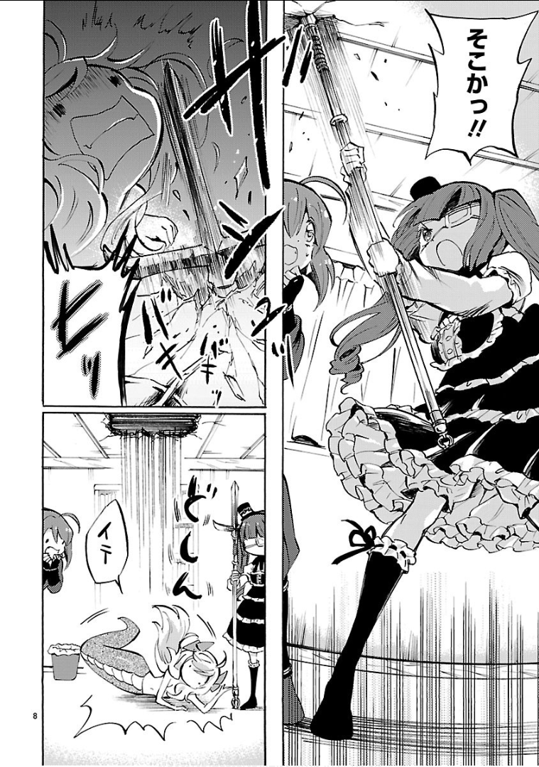 JASHIN-CHAN DROPKICK - raw - Chapter 140 - https://jpdd.ccdd.to/JPDD/jashinchandropkick/92667/ghsgeytg1bo.png