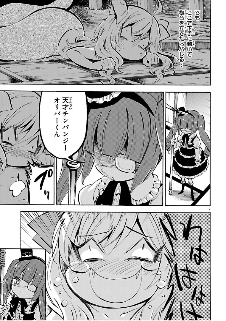 JASHIN-CHAN DROPKICK - raw - Chapter 140 - https://jpdd.ccdd.to/JPDD/jashinchandropkick/92667/mb4ngee2wt4.png