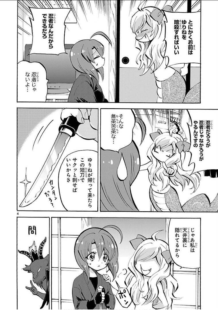 JASHIN-CHAN DROPKICK - raw - Chapter 140 - https://jpdd.ccdd.to/JPDD/jashinchandropkick/92667/naoz0enlc0b.png