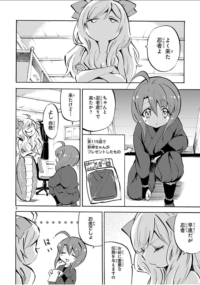 JASHIN-CHAN DROPKICK - raw - Chapter 140 - https://jpdd.ccdd.to/JPDD/jashinchandropkick/92667/t5zqijoc5or.png