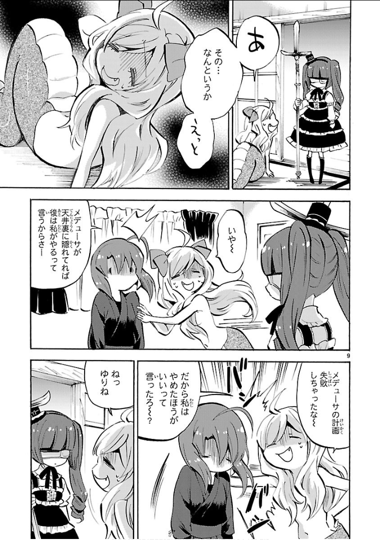 JASHIN-CHAN DROPKICK - raw - Chapter 140 - https://jpdd.ccdd.to/JPDD/jashinchandropkick/92667/ubbbvuaklyg.png