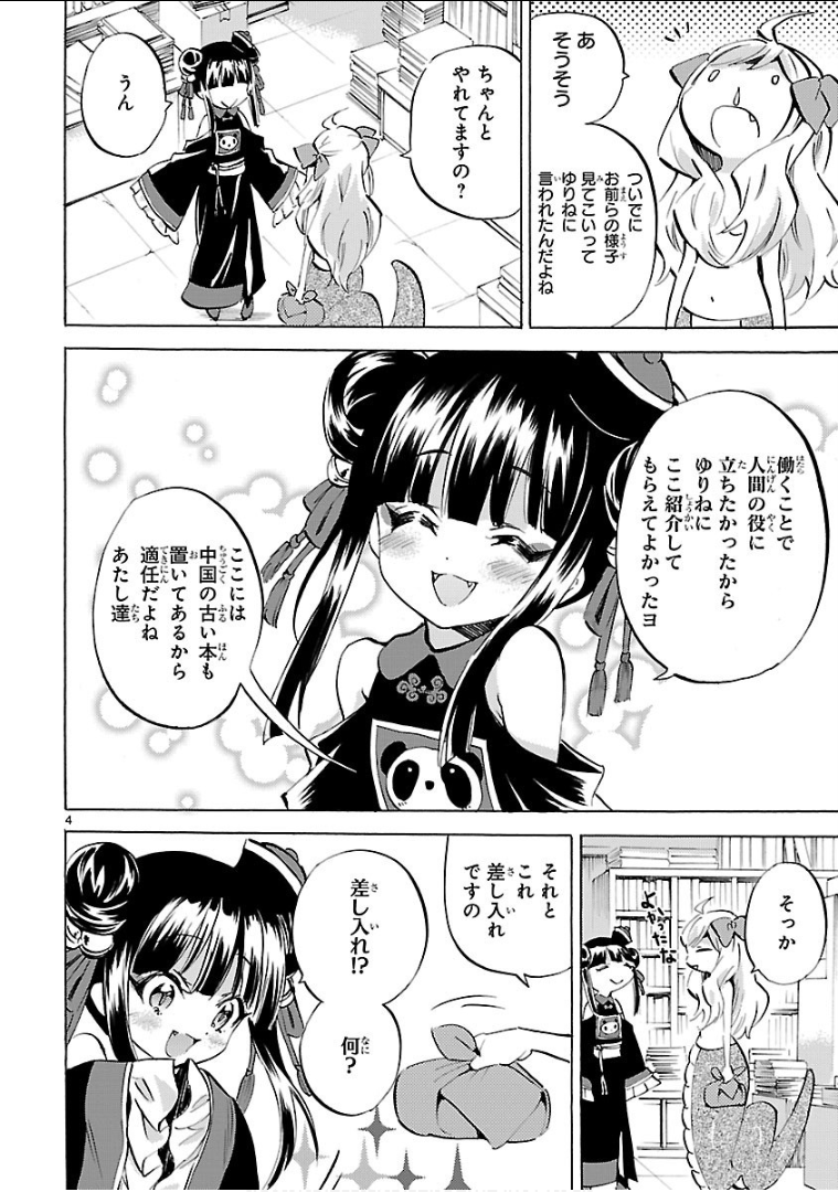 JASHIN-CHAN DROPKICK - raw - Chapter 139 - https://jpdd.ccdd.to/JPDD/jashinchandropkick/92668/b1o52oyzqq4.png