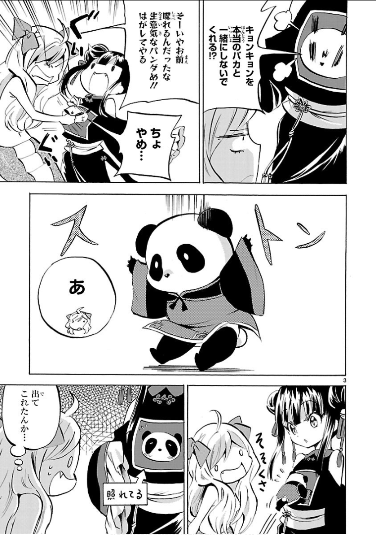 JASHIN-CHAN DROPKICK - raw - Chapter 139 - https://jpdd.ccdd.to/JPDD/jashinchandropkick/92668/bzepocu3raf.png