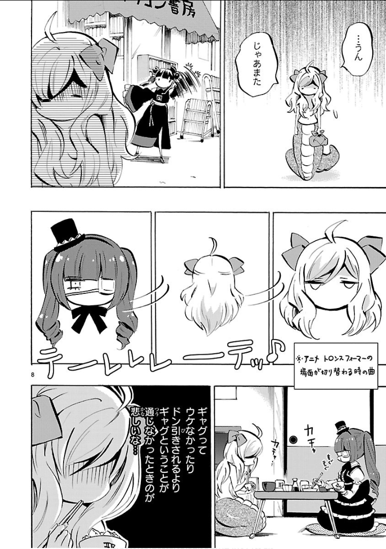 JASHIN-CHAN DROPKICK - raw - Chapter 139 - https://jpdd.ccdd.to/JPDD/jashinchandropkick/92668/dqpx5ziorjf.png