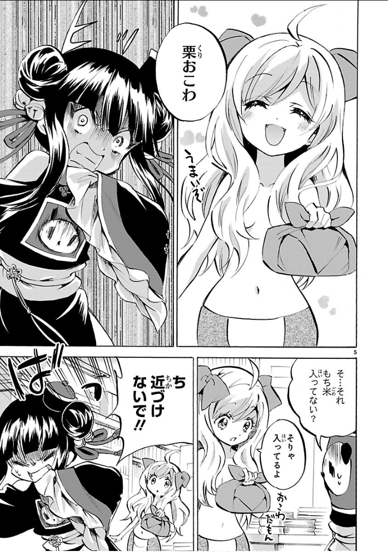 JASHIN-CHAN DROPKICK - raw - Chapter 139 - https://jpdd.ccdd.to/JPDD/jashinchandropkick/92668/md4w20bf4cf.png