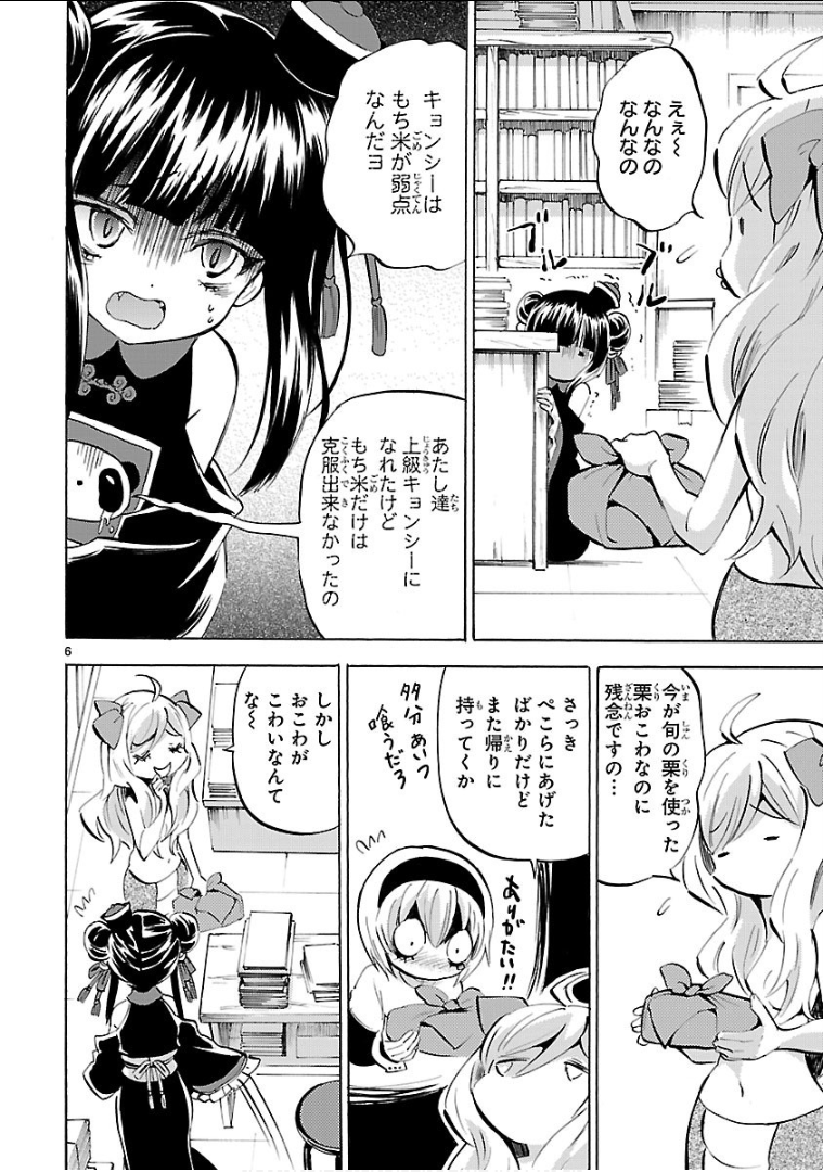 JASHIN-CHAN DROPKICK - raw - Chapter 139 - https://jpdd.ccdd.to/JPDD/jashinchandropkick/92668/s3jk1gucpbz.png