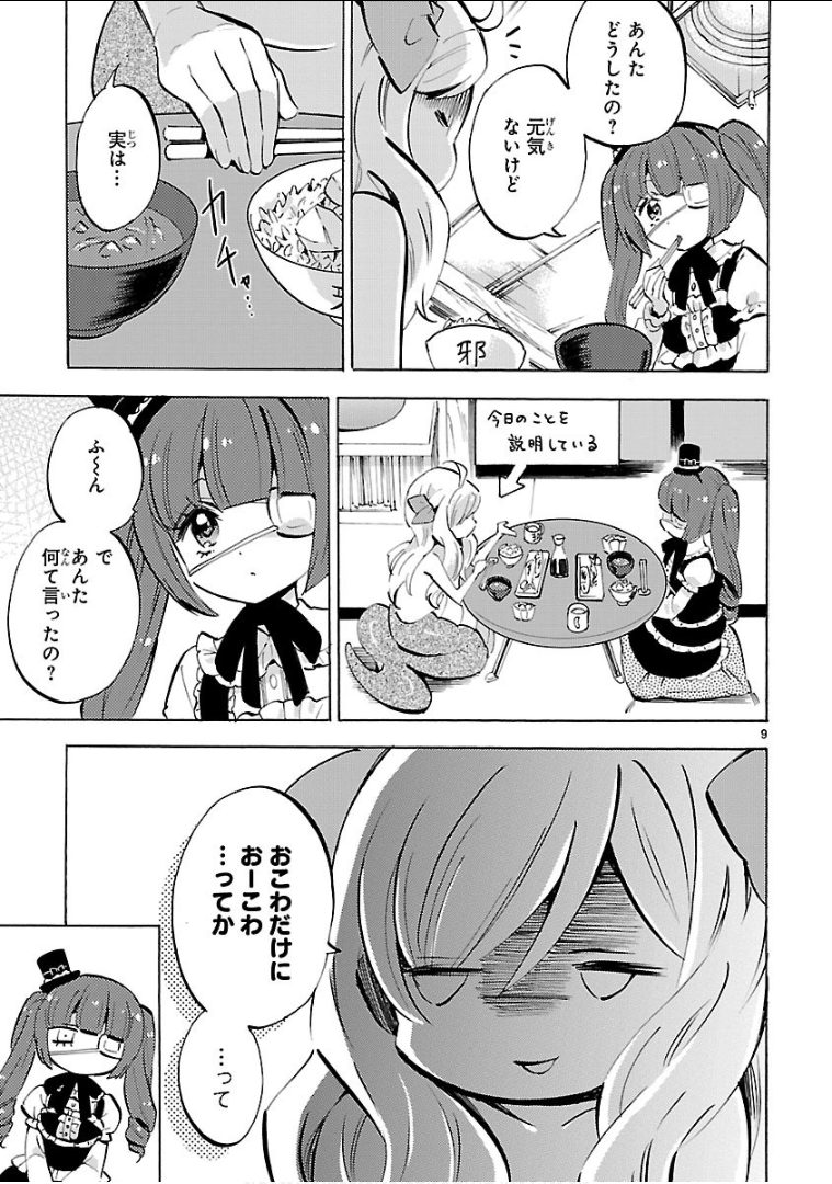 JASHIN-CHAN DROPKICK - raw - Chapter 139 - https://jpdd.ccdd.to/JPDD/jashinchandropkick/92668/swbs5yxv2xp.png