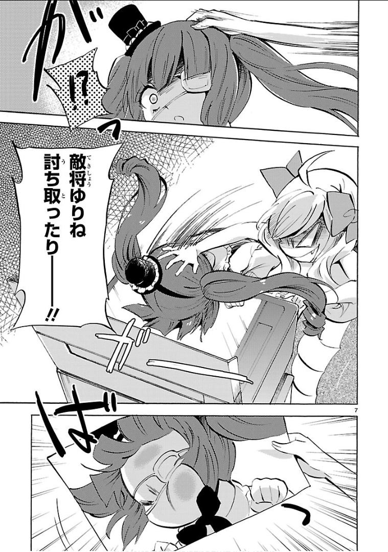 JASHIN-CHAN DROPKICK - raw - Chapter 138 - https://jpdd.ccdd.to/JPDD/jashinchandropkick/92669/20wtolcxy33.png
