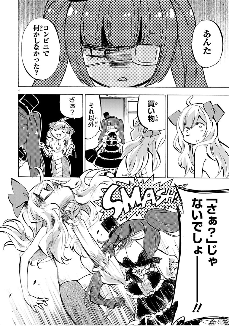 JASHIN-CHAN DROPKICK - raw - Chapter 138 - https://jpdd.ccdd.to/JPDD/jashinchandropkick/92669/fwon3gfuwe0.png