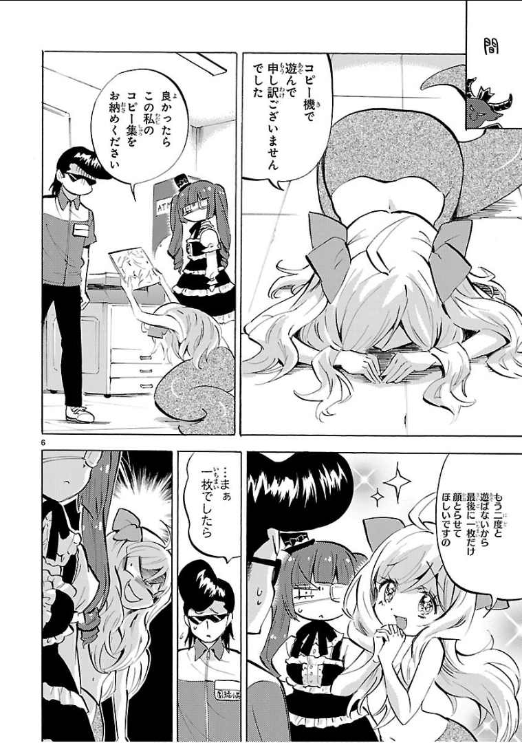 JASHIN-CHAN DROPKICK - raw - Chapter 138 - https://jpdd.ccdd.to/JPDD/jashinchandropkick/92669/gpbqvsn5dzw.png