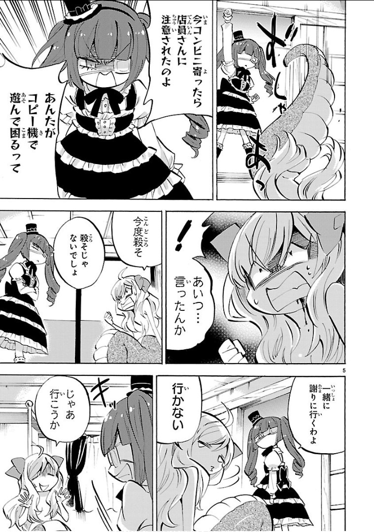 JASHIN-CHAN DROPKICK - raw - Chapter 138 - https://jpdd.ccdd.to/JPDD/jashinchandropkick/92669/mbhsejrwdrq.png
