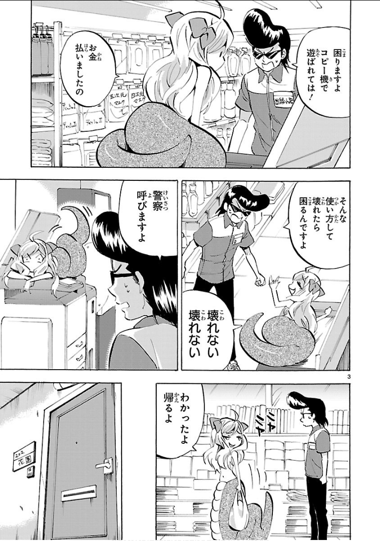 JASHIN-CHAN DROPKICK - raw - Chapter 138 - https://jpdd.ccdd.to/JPDD/jashinchandropkick/92669/ylcxxyypraf.png
