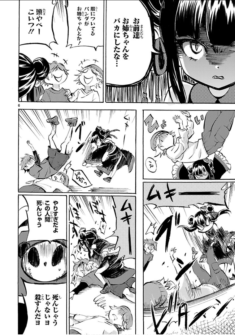 JASHIN-CHAN DROPKICK - raw - Chapter 137 - https://jpdd.ccdd.to/JPDD/jashinchandropkick/92670/53bf2suo1lz.png