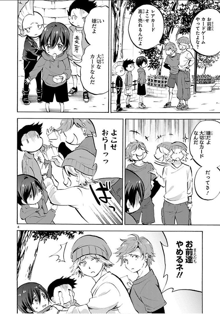 JASHIN-CHAN DROPKICK - raw - Chapter 137 - https://jpdd.ccdd.to/JPDD/jashinchandropkick/92670/ababuw00ww4.png