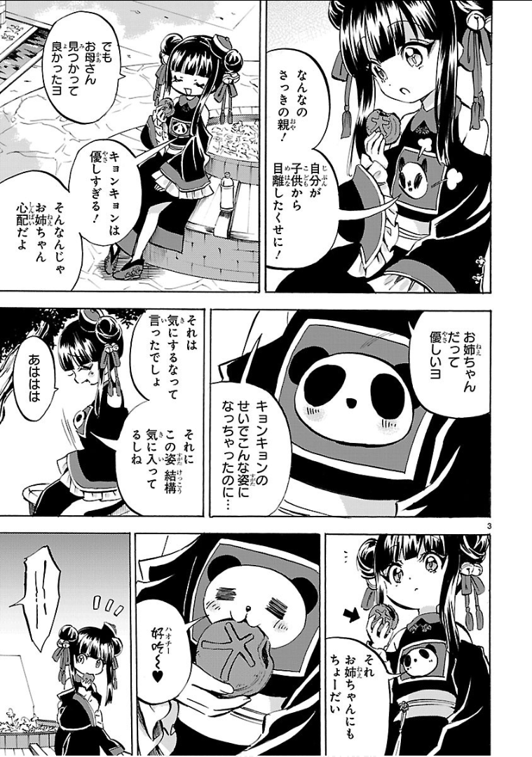 JASHIN-CHAN DROPKICK - raw - Chapter 137 - https://jpdd.ccdd.to/JPDD/jashinchandropkick/92670/dfrfsbcm5xk.png