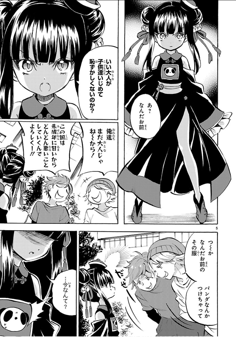 JASHIN-CHAN DROPKICK - raw - Chapter 137 - https://jpdd.ccdd.to/JPDD/jashinchandropkick/92670/mtbcnzmrg53.png