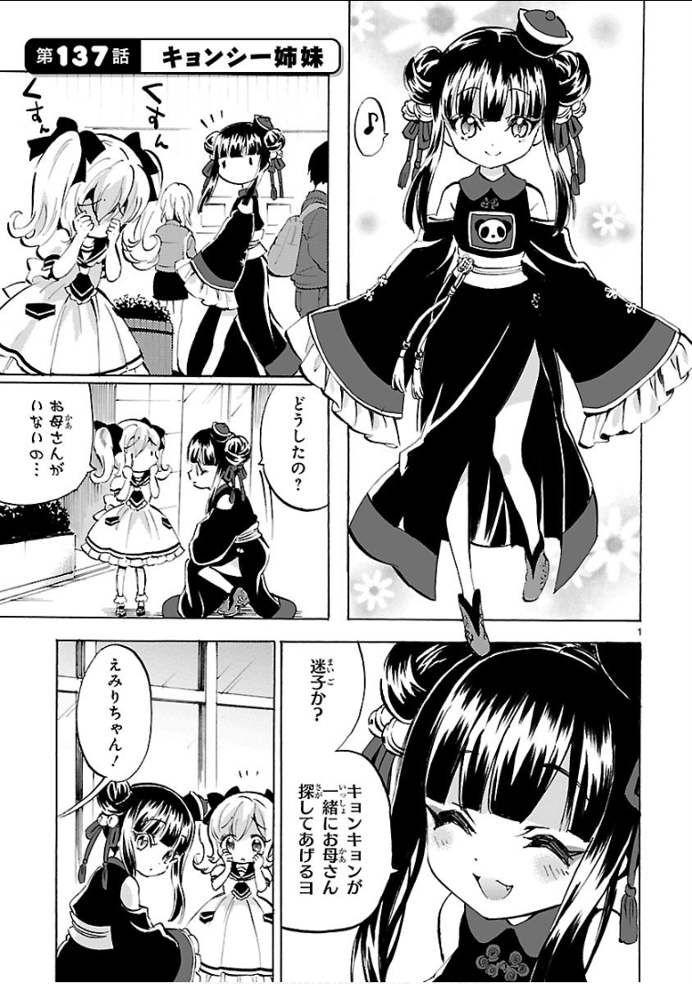 JASHIN-CHAN DROPKICK - raw - Chapter 137 - https://jpdd.ccdd.to/JPDD/jashinchandropkick/92670/nsajiyeyexq.png