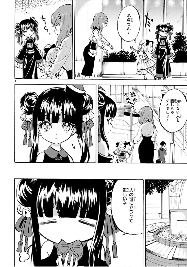 JASHIN-CHAN DROPKICK - raw - Chapter 137 - https://jpdd.ccdd.to/JPDD/jashinchandropkick/92670/wh2bhuj4mtv.png