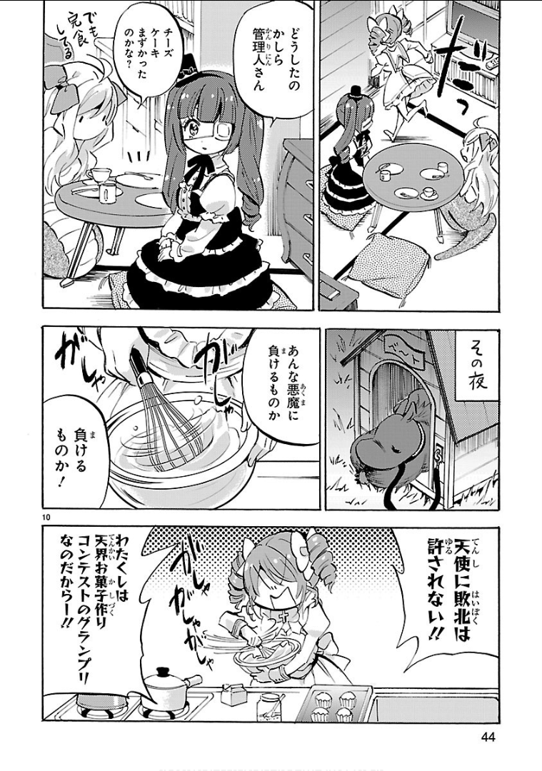 JASHIN-CHAN DROPKICK - raw - Chapter 136 - https://jpdd.ccdd.to/JPDD/jashinchandropkick/92671/2tnkk5qrskx.png