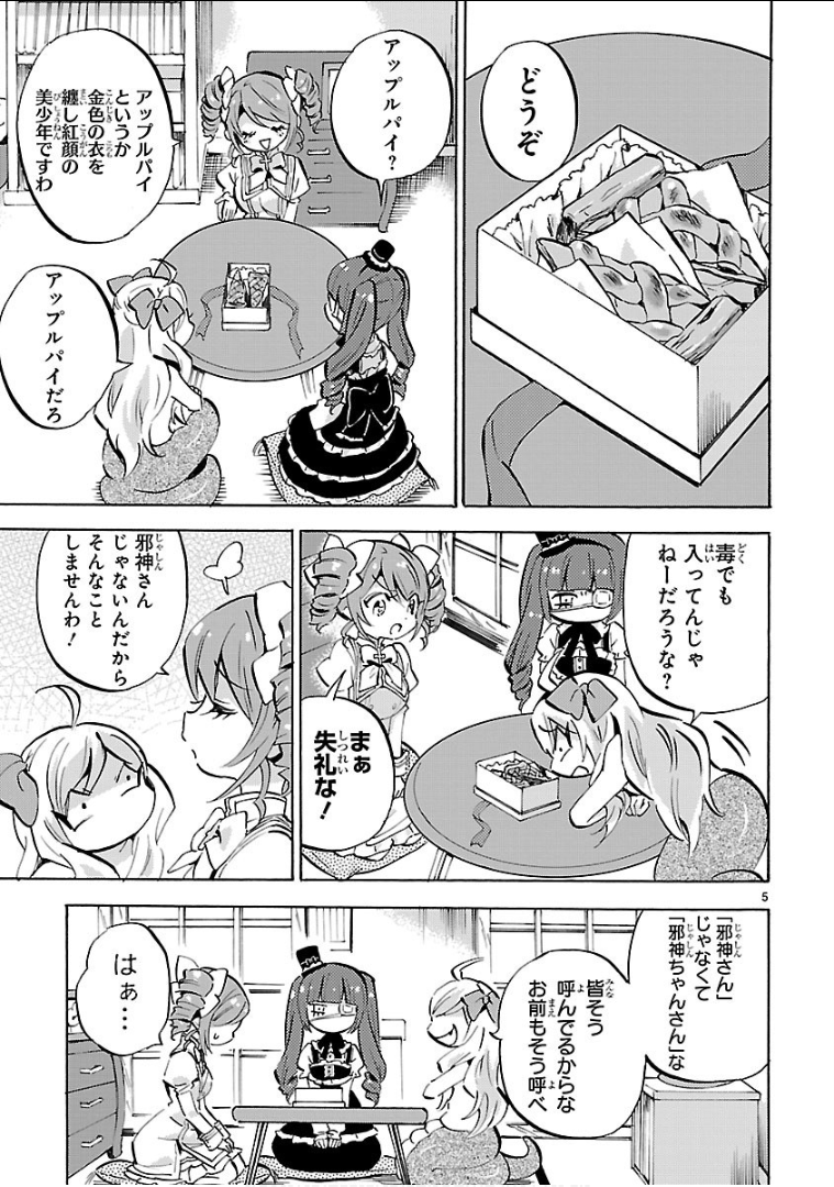 JASHIN-CHAN DROPKICK - raw - Chapter 136 - https://jpdd.ccdd.to/JPDD/jashinchandropkick/92671/bkpno2vrbmm.png