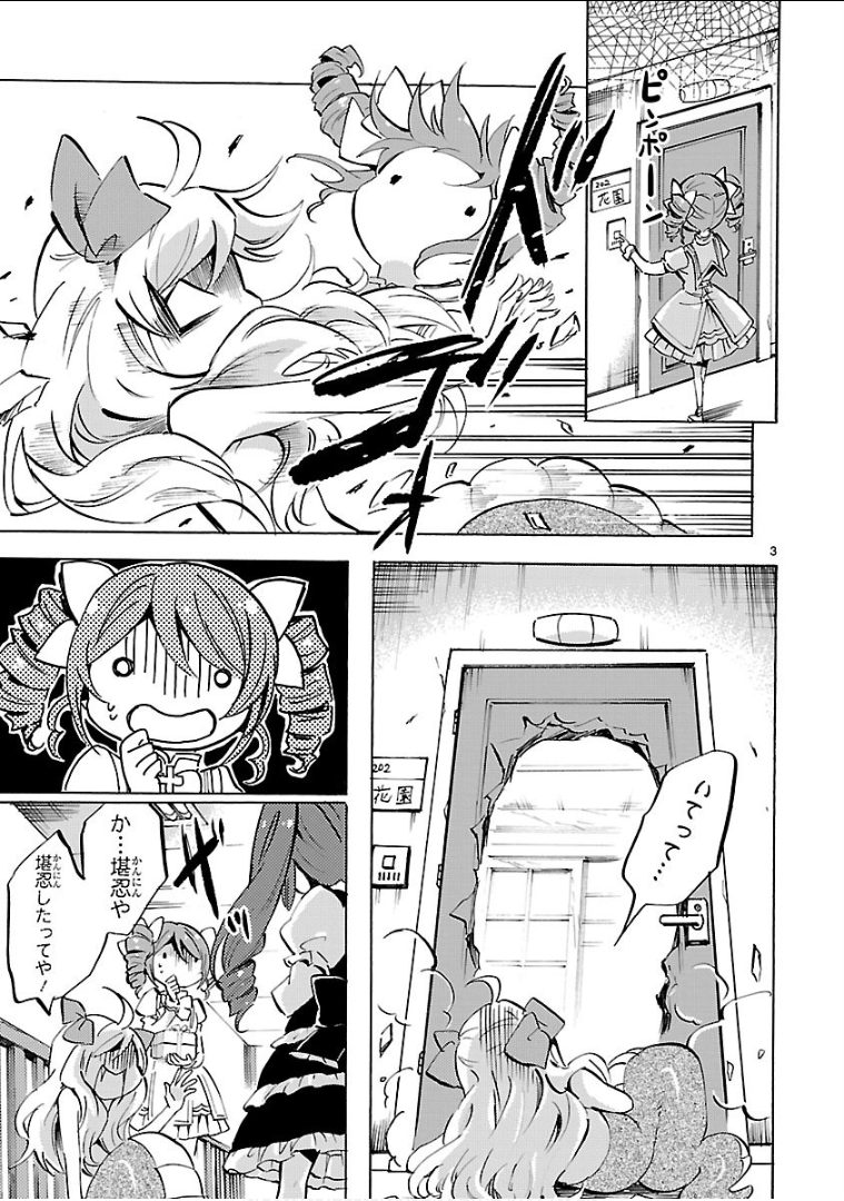 JASHIN-CHAN DROPKICK - raw - Chapter 136 - https://jpdd.ccdd.to/JPDD/jashinchandropkick/92671/d2uewxeuoal.png