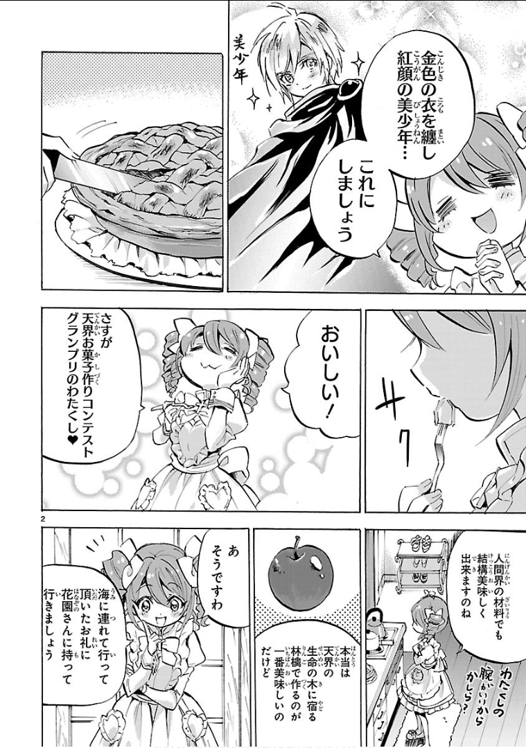 JASHIN-CHAN DROPKICK - raw - Chapter 136 - https://jpdd.ccdd.to/JPDD/jashinchandropkick/92671/ewjbbin0iu0.png