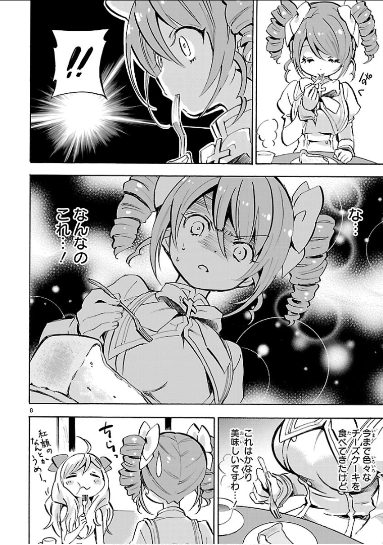 JASHIN-CHAN DROPKICK - raw - Chapter 136 - https://jpdd.ccdd.to/JPDD/jashinchandropkick/92671/nsuatiuju5x.png