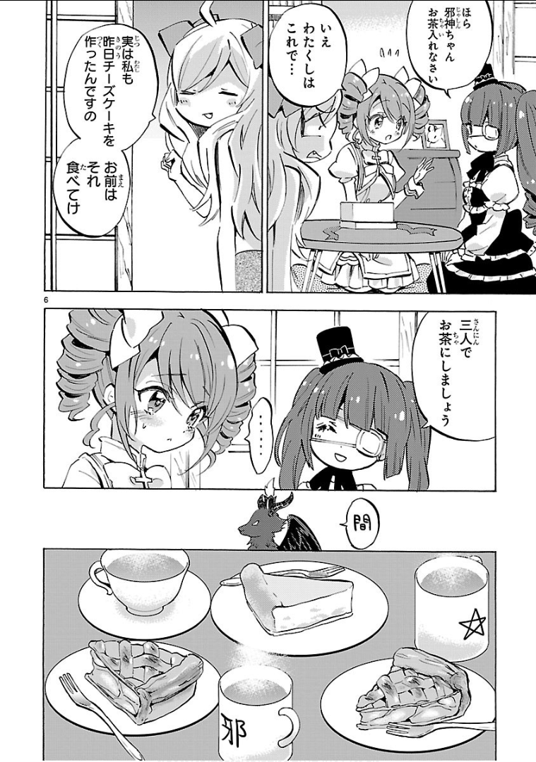 JASHIN-CHAN DROPKICK - raw - Chapter 136 - https://jpdd.ccdd.to/JPDD/jashinchandropkick/92671/rdlgwaeoyoa.png