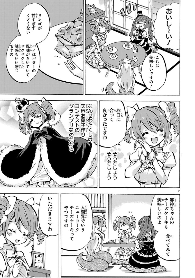 JASHIN-CHAN DROPKICK - raw - Chapter 136 - https://jpdd.ccdd.to/JPDD/jashinchandropkick/92671/uljfdn52bme.png