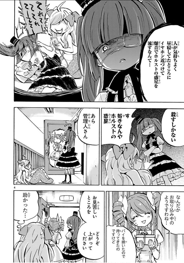 JASHIN-CHAN DROPKICK - raw - Chapter 136 - https://jpdd.ccdd.to/JPDD/jashinchandropkick/92671/yh0wgvuwibr.png